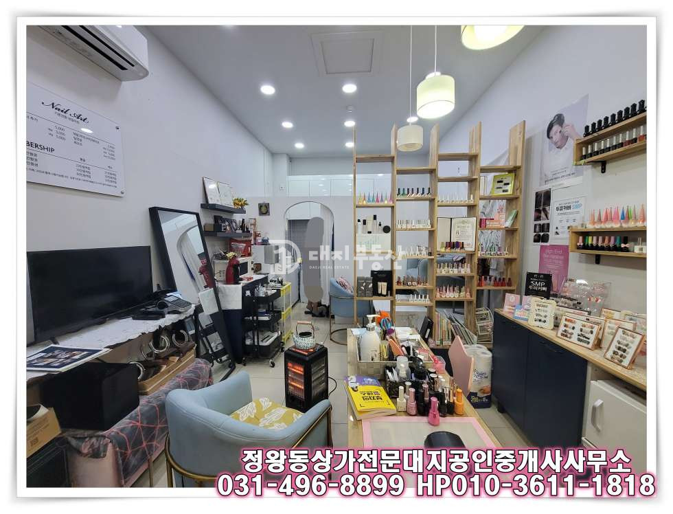 경기 시흥시 정왕동 정왕동 중심상업지 1층 네일샵매장 임대매물 월세 매물번호 10245 사진 2