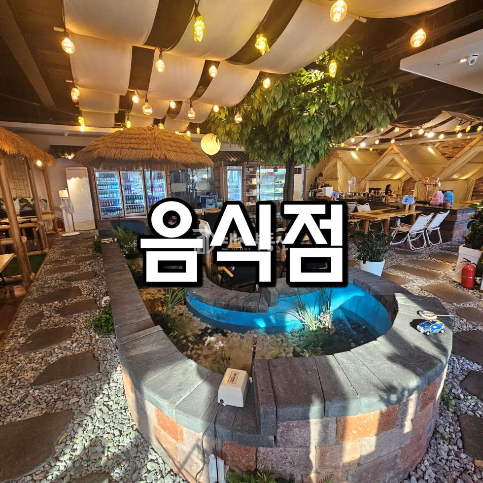 경기 시흥시 정왕동 2동 정왕동 상업지 주차장 100대이상 가능한 시설 되어 있는 1층 음식점 월세 매물번호 10954 사진 1