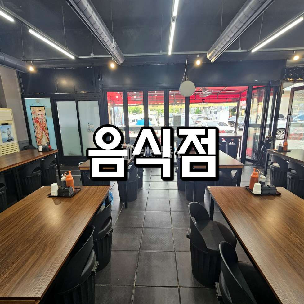 경기 시흥시 정왕동 정왕동 중심상업지 1층 음식점 임대매물 월세 매물번호 10784 사진 1