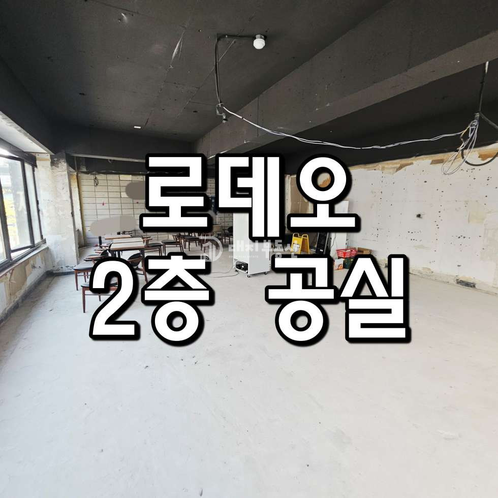 경기 시흥시 정왕동 정왕동 먹자로데오 2층 공실임대 매물 월세 매물번호 10417 사진 1