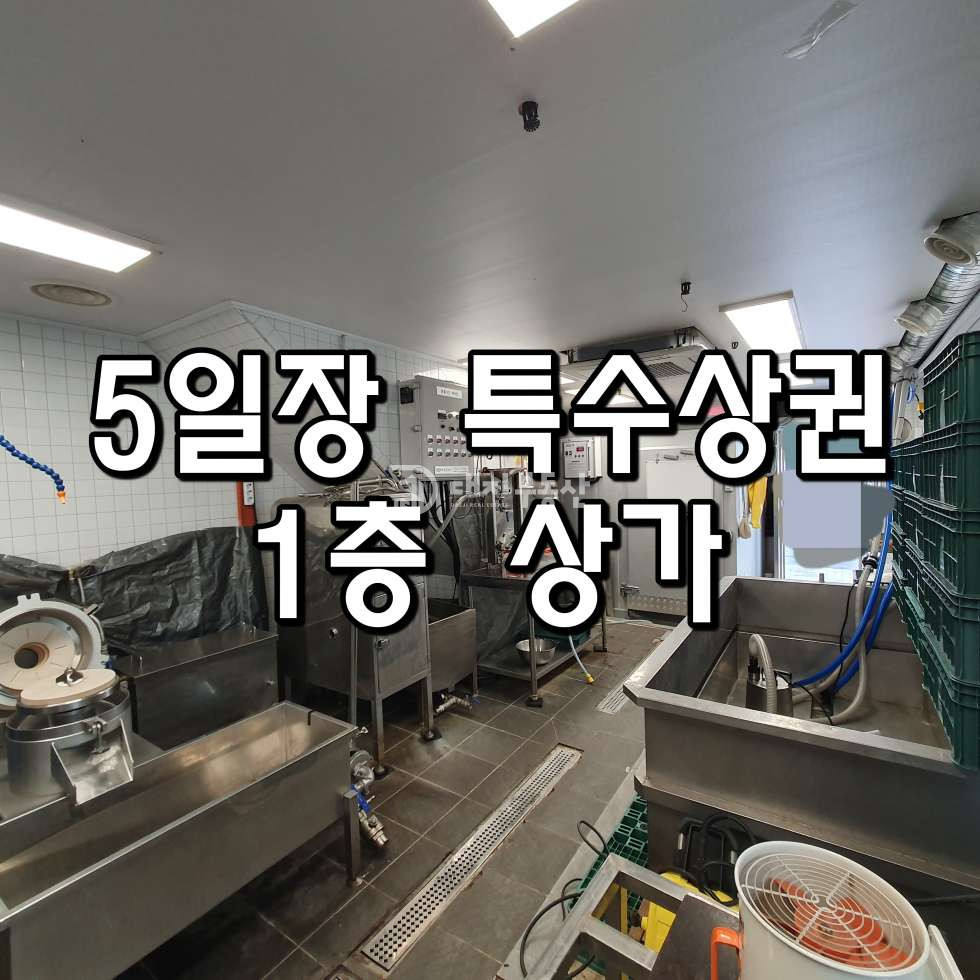 경기 시흥시 정왕동 주건축물제1동 5일장 특수상권 코너라인 1층에 있는 상가매물입니다 월세 매물번호 10883 사진 1
